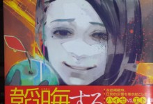 トーキョーグール Re: 第６巻